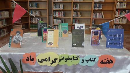 نمایشگاه کتاب